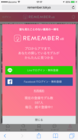 リメンバー株式会社のプレスリリース画像5
