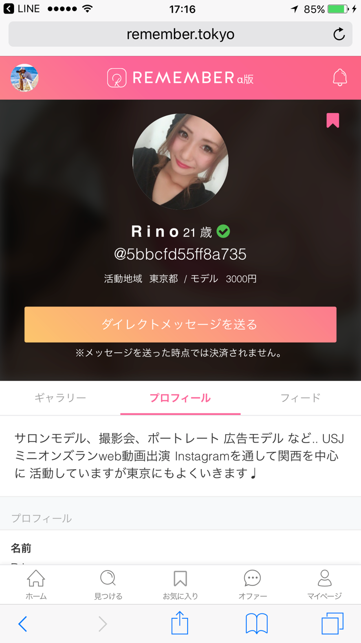 リメンバー株式会社のプレスリリース画像6