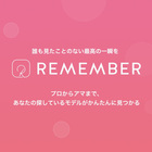 リメンバー株式会社のプレスリリース画像2