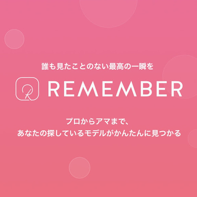 クラウドでのキャスティングSNS「Remember(リメンバー)」、アイモバイル・BitStarらを割当先とした第三者割当増資を実施