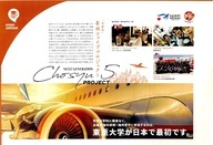 東亜大学のプレスリリース画像1