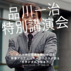 東亜大学のプレスリリース画像1