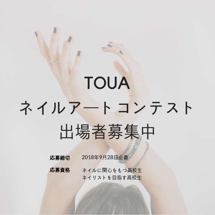 東亜大学のプレスリリース画像1