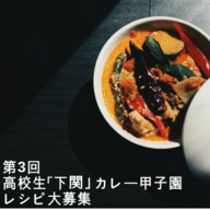 東亜大学のプレスリリース画像1