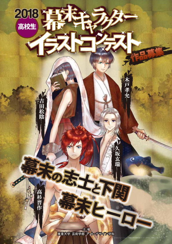 東亜大学のプレスリリース画像1