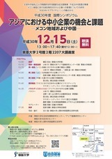 東亜大学のプレスリリース画像1