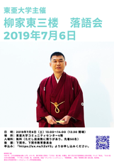 東亜大学のプレスリリース11