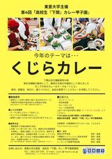 東亜大学のプレスリリース7
