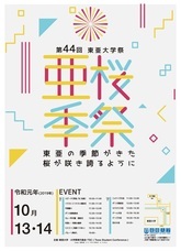 東亜大学のプレスリリース12
