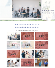 東亜大学のプレスリリース画像1