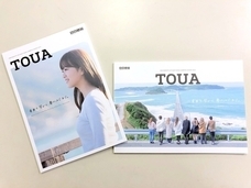 東亜大学のプレスリリース画像1