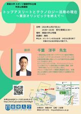 東亜大学のプレスリリース画像1