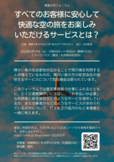 東亜大学のプレスリリース画像1