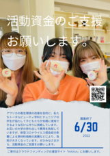 東亜大学のプレスリリース画像1