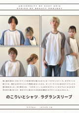 東亜大学のプレスリリース画像1