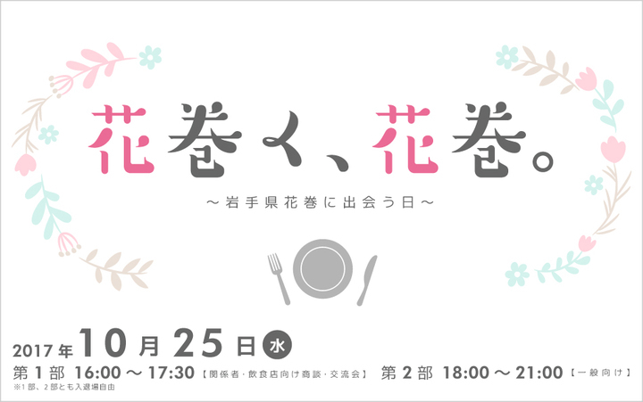 株式会社ココロマチのプレスリリース画像2