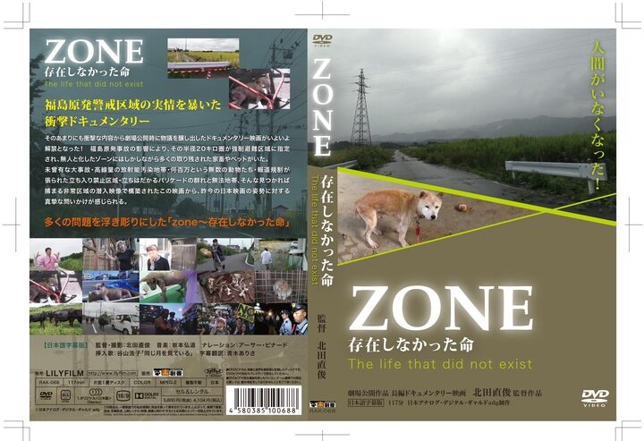 動物の モノ 扱いに終止符を 動物愛護法 の矛盾をあぶり出すドキュメンタリー映画 動物愛護法 の無料上映会が 衆議院議員会館で開催 合同会社adg Ethicsのプレスリリース 動物の モノ 扱いに終止符を 動物愛護法 の矛盾をあぶり出すドキュメンタリー映画 動物愛護法 の無料上映会が 衆議院議員会館で開催 合同会社adg Ethicsのプレスリリース