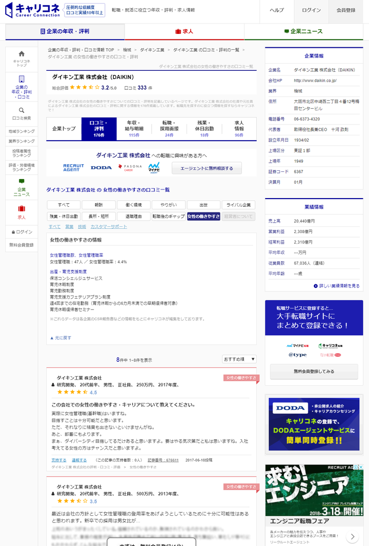 株式会社グローバルウェイのプレスリリース画像2