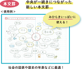 ショウワノート株式会社のプレスリリース画像7