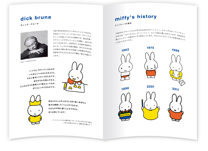国 的な学習帳 ジャポニカ学習帳 に ミッキーマウス ミッフィー ムーミン スヌーピー ディズニー名作の主役たち のデザインが登場 ショウワノート株式会社のプレスリリース 国 的な学習帳 ジャポニカ学習帳 に ミッキーマウス ミッフィー ムーミン スヌーピー ディズニー名作の主役たち のデザインが登場 ショウワノート株式会社のプレスリリース