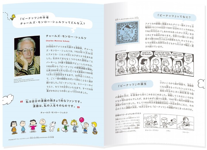 ショウワノート株式会社のプレスリリース画像5