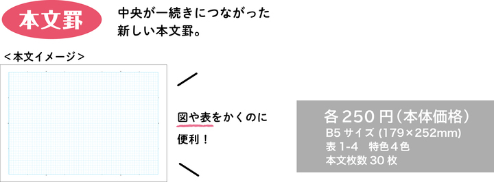 ショウワノート株式会社のプレスリリース画像6