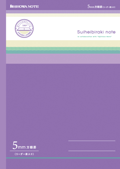 ショウワノート株式会社のプレスリリース画像2