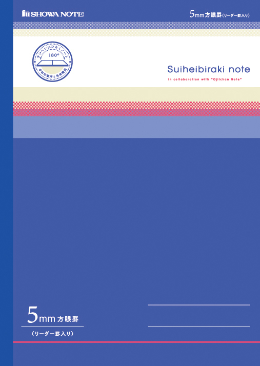 ショウワノート株式会社のプレスリリース画像1