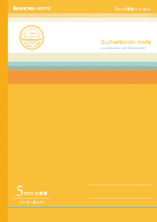 ショウワノート株式会社のプレスリリース画像4