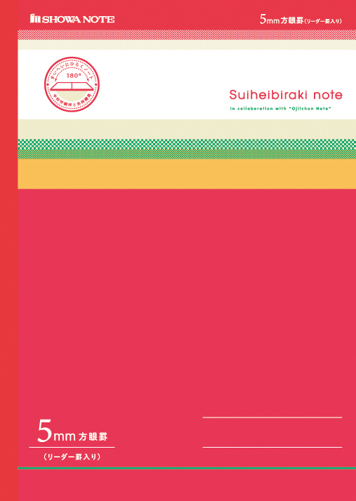 ショウワノート株式会社のプレスリリース画像5