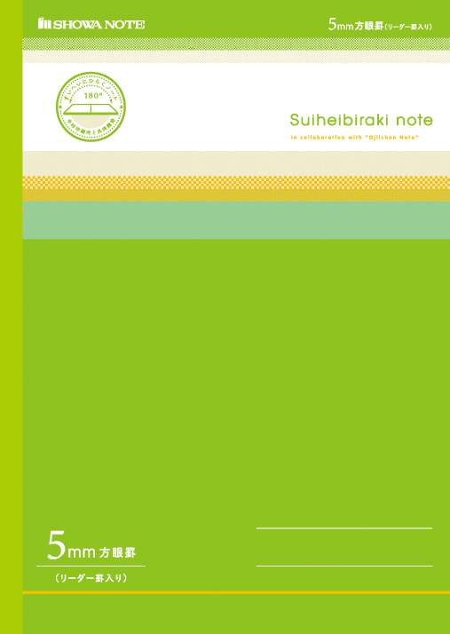 ショウワノート株式会社のプレスリリース画像3