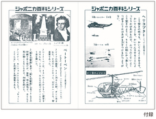 ショウワノート株式会社のプレスリリース画像4