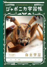 ショウワノート株式会社のプレスリリース画像8