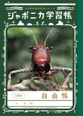 ショウワノート株式会社のプレスリリース画像3