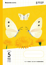 ショウワノート株式会社のプレスリリース画像6