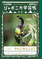 ショウワノート株式会社のプレスリリース画像5