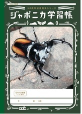 ショウワノート株式会社のプレスリリース画像5