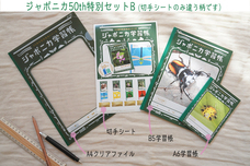 ショウワノート株式会社のプレスリリース画像3