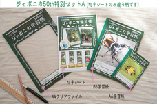 ショウワノート株式会社のプレスリリース画像2