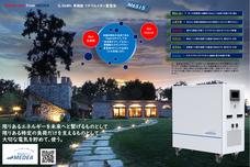 SequencEnergy株式会社のプレスリリース画像1