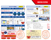 天ＳＨＯＣＫ！のプレスリリース画像5