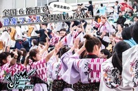 学生団体UMFのプレスリリース画像1