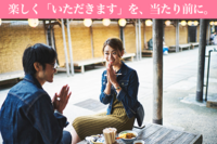 一般社団法人日本会食恐怖症克服支援協会のプレスリリース