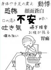 一般社団法人日本会食恐怖症克服支援協会のプレスリリース画像6