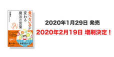 一般社団法人日本会食恐怖症克服支援協会のプレスリリース画像3