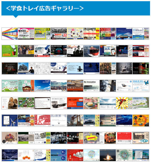 株式会社キャンパスサポートのプレスリリース画像2