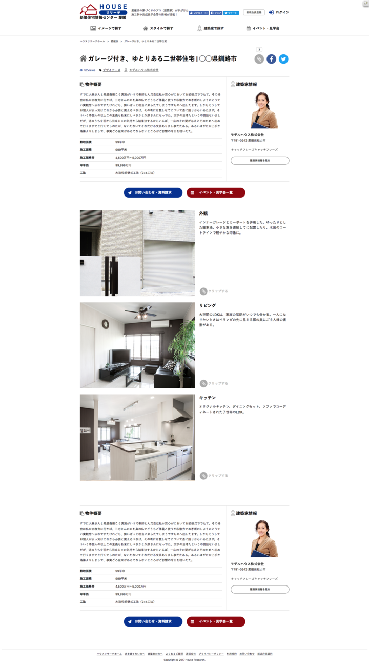 株式会社メディカグループ　ハウスDMサービス運営事業部のプレスリリース画像9
