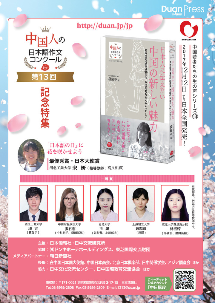 DUAN PRESSのプレスリリース画像1