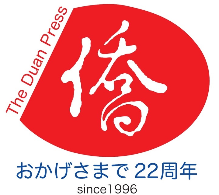 DUAN PRESSのプレスリリース画像1