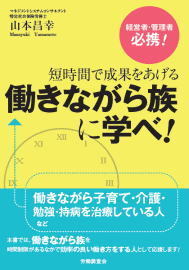 株式会社同友館（出版社）・あおいコンサルタント株式会社のプレスリリース画像1